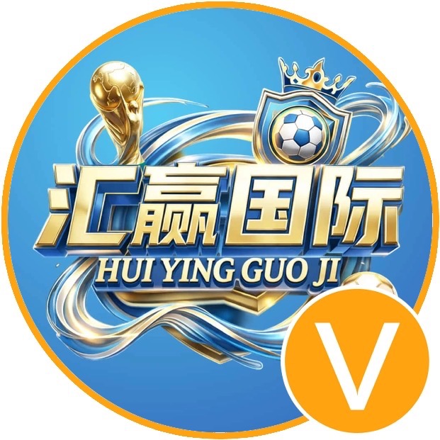 汇赢国际新出平台NG公司大平台