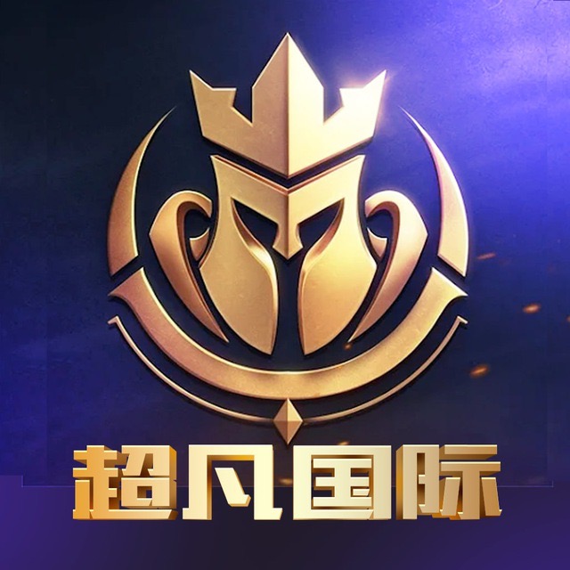 超凡国际新人爆率超高